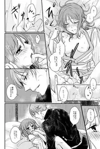 [PILE DRIVER (Tamaki)] 公花R18本 (Sangoku Rensenki) [Digital]