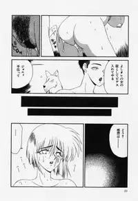 [Ikoma Ippei] Aa! Toshiue no Hito