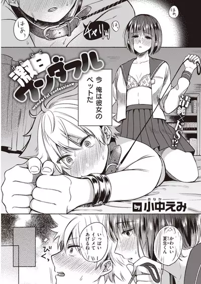 COMIC Kairakuten 2019-12