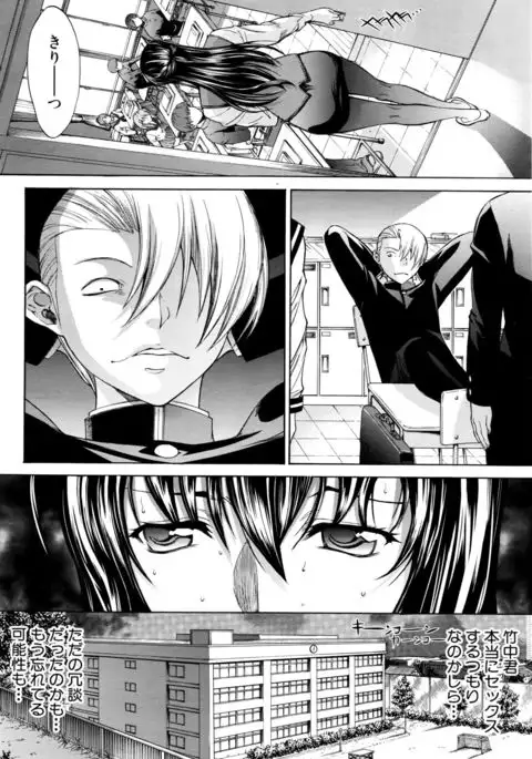 Shinjin Jokyoushi Shinjou Yuuko Ch. 1-6