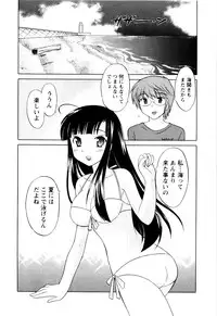 [Kotono Wakako] Classmate wa Ore no Yome! Vol.1