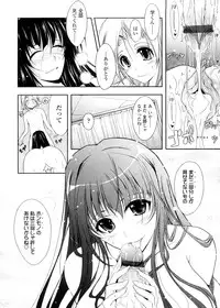 [TANA] Kimi no Hitomi ni Koishiteru -Shokai Genteiban-