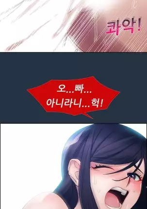 Lady Garden Ch.0-38