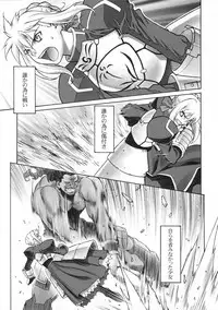 (C66) [Motchie Kingdom (Motchie)] Keep the Faith (Fate/stay Night)