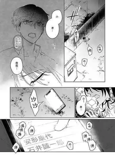 Kimi to Oboreru Eden no Yoake | 和你醉生梦死在伊甸园的黎明时分 act.1-5 end