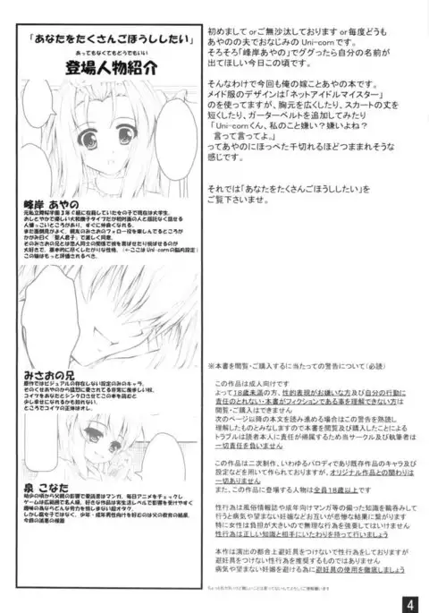 Anata o Takusan Gohoushi Shitai