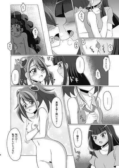 Mieru no Uranai Daisakusen