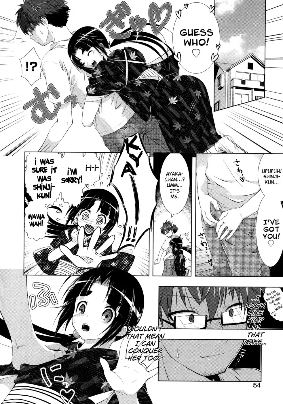 Manjiru Torotoro Chapter 4 - My Sister My Wife