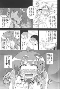 (C88) [Happiness Milk (Obyaa)] SanaSuwa Ryoujoku Ganbou (Touhou Project)