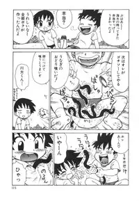 [Karma Tatsurou] Sensei to Boku
