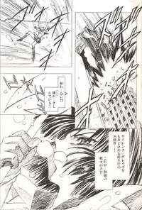 (C69) [Hen Rei Kai (Kawarajima Koh)] AmiHota!! Side:D (Sailor Moon)
