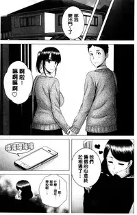 [Yamakumo] Closet | 衣櫃外的淫景 [Chinese]
