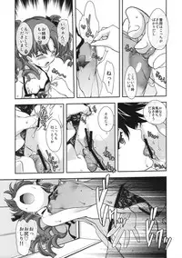 (C77) [Renai Mangaka (Naruse Hirofumi)] Biribiri Complex (Toaru Kagaku no Railgun)