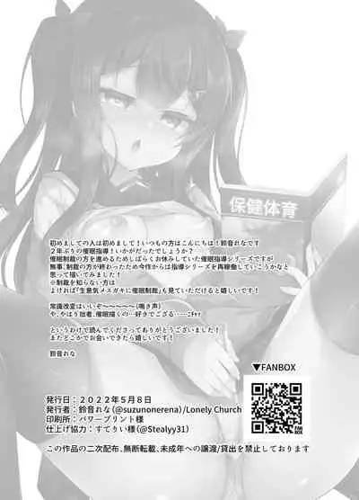 Namaiki Mesugaki ni Saimin Seishidou