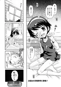 Karyou Gakuen Shotoubu Vol.11