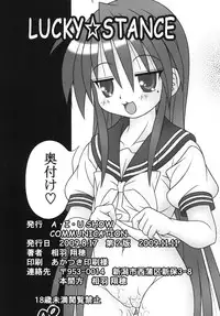 [A・I・U SHOW COMMUNICATION] LUCKY☆STANCE (Lucky Star)
