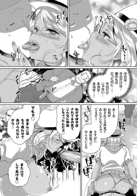 COMIC Grape Vol.45