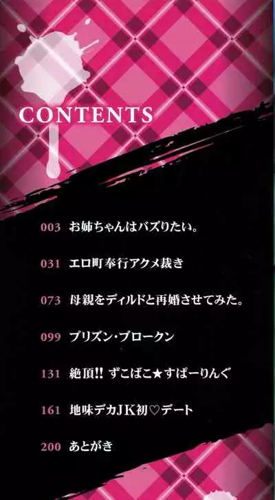 [Yamada Shiguma] Mazomesaizu Mebuta Benki Hajimemashita