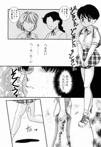 [Nakanoo Kei] Pichi pichi