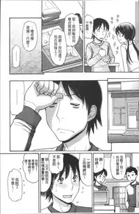 [Tanaka-Ex] Onii-chan wa Mangaka-san! [Chinese]