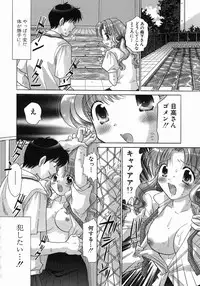 [Yuzupon] H Shimakuri!