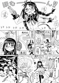[AYANEro Taicho (Ayane)] Tomari ni Oideyo (Puella Magi Madoka Magica)