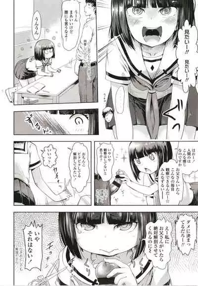 Namaiki Daisuki!
