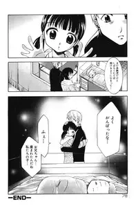 [Kouzuki Rio] Punitto