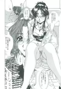 [Narita Kyousha] Kindan - Sonata of the prohibition