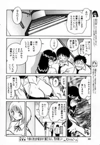 [Keno Yantarou] Tanoshii Kagai Jugyou