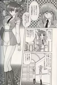 [Kamitou Masaki] Gakuen Tokukei Vega Porisu Ojousama Gakuen