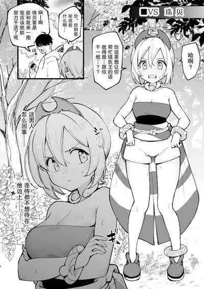 Hisui Tensei-roku 2