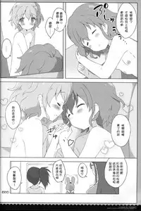 (COMIC1☆9) [Shiratamaco (Shiratama)] Naisho no Passion - The Secret Passion (Pripara) [Chinese] [CE家族社]