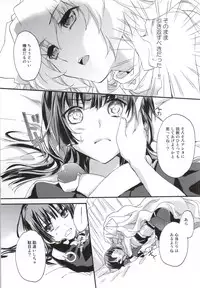 (C87) [ABLISS (Mei)] Ii Onna? Zurui Onna! (Kyoukai Senjou no Horizon)