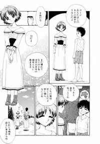 [Arou Rei] Aoi no Kimi Gekan