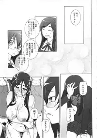 COMIC MASYO 2013-04