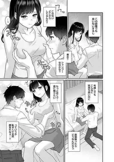 Sensei to Boku Ch. 1-12