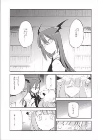 (Reitaisai 12) [Shironegiya (miya9)] NEGIDAKU III (Touhou Project)