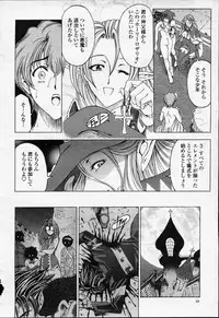 COMIC Momohime 2003-09