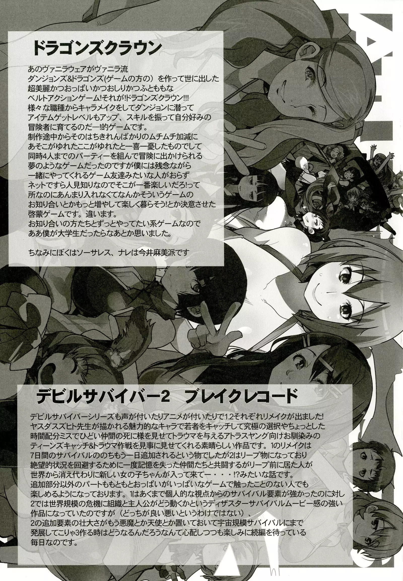 Atlus Superstars 3