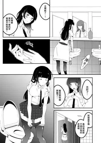 [Marialite] Mannequin ni Natta Kanojo-tachi Bangai Hen 2 [Chinese] [熊崎玉子汉化组]