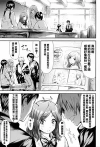[Shiki Takuto] Boku Wa Vibe De Kanojo Wa Onaho [Chinese] [篆儀通文書坊漢化]