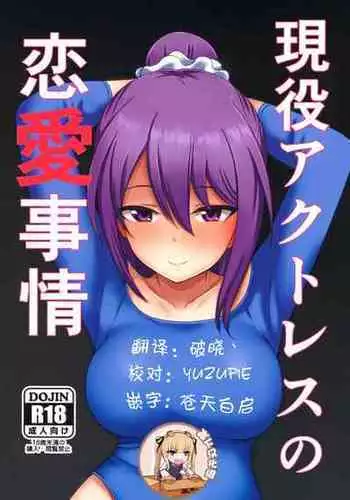 (COMIC1☆14) [Shouyu no Sato (Kirishima Ayu)] Sita Love (Alice Gear Aegis)