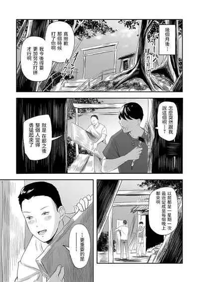 Mura no Inshuu