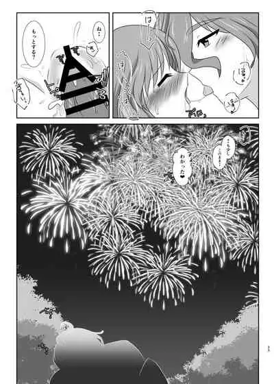 Setsugetsufuuka