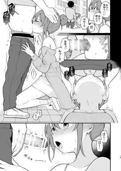 Watashi ga Hajimete Ojisan no Ochinchin o Sawatta Hi