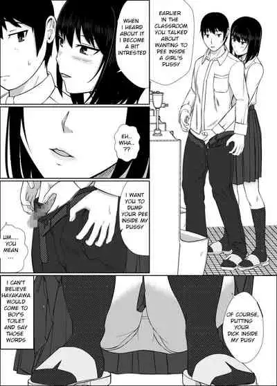 Naka de Oshikko Shite | Peeing Inside Vagina