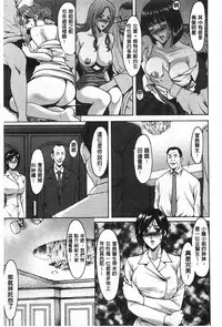 [Hoshino Ryuichi] Niku Joi Gifu ni Ochita Teishuku Bizuma | 肉女医 因公公而墮落貞淑美妻 [Chinese]
