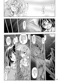 [Active Sunrise (Muranako)] PARTY SHIFT Soushuuhen 2 ~Kaikyuu~