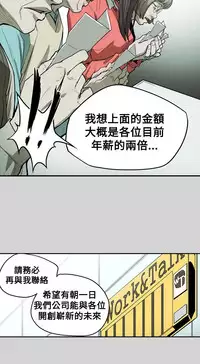 Honey trap 甜蜜陷阱 ch.8~19 (chinese)